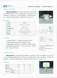 濟南東偉自控技術(shù)北京分公司 區(qū)域供熱與空調(diào)制冷自動化控制解決方案專家